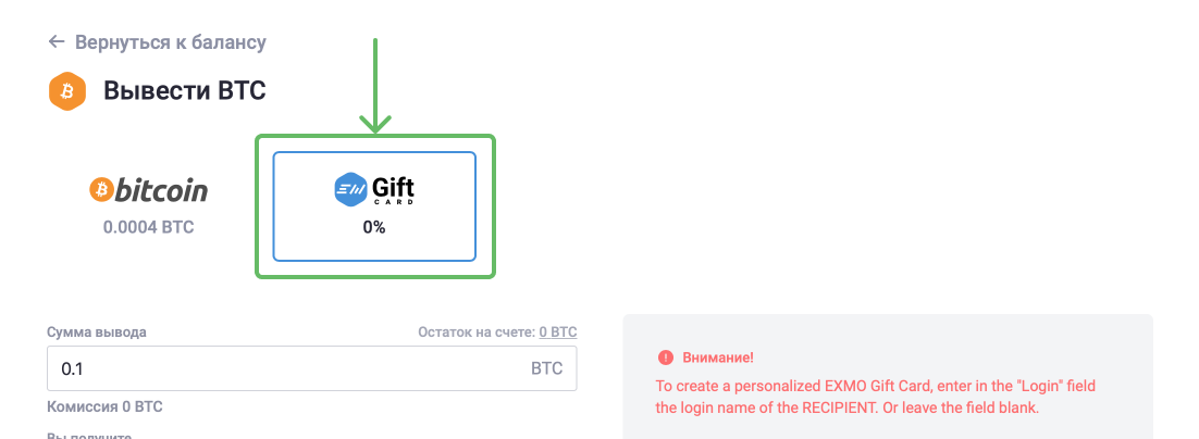 Выберите Gift Card среди платежных методов
