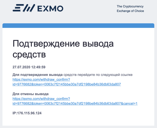 Подтвердите вывод BTC через Gift Card