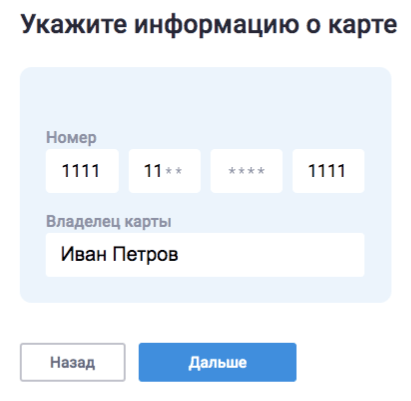 Укажите карту